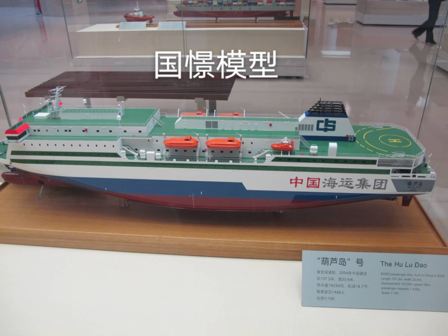 新田县船舶模型